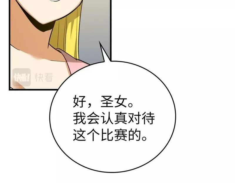 圣子是什么狗屁这是现代医学的力量漫画免费好漫屋漫画,第31话 国际象棋148图