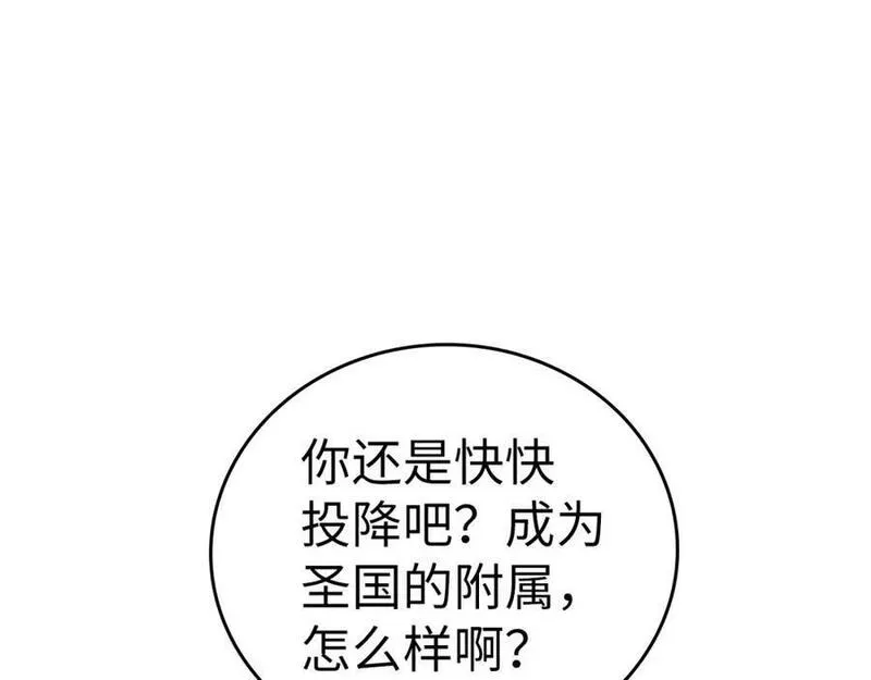 圣子是什么狗屁这是现代医学的力量漫画免费好漫屋漫画,第31话 国际象棋160图