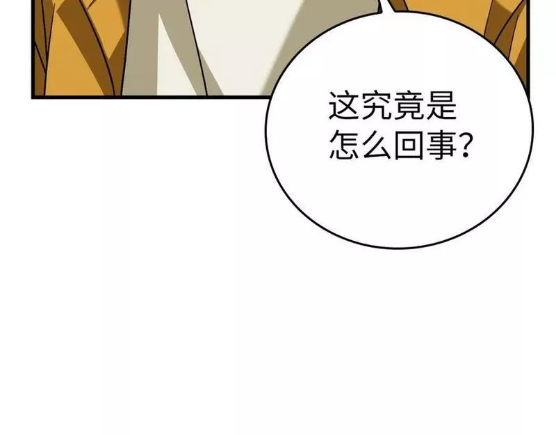 圣子是什么狗屁这是现代医学的力量漫画免费好漫屋漫画,第31话 国际象棋223图