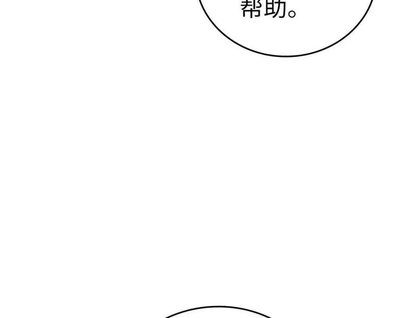 圣子是什么狗屁这是现代医学的力量漫画免费好漫屋漫画,第31话 国际象棋114图