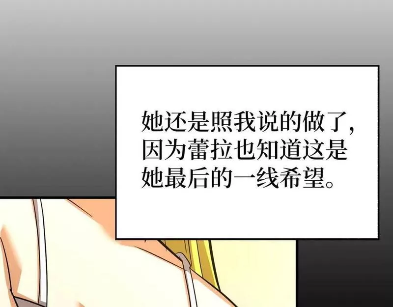 圣子是什么狗屁这是现代医学的力量漫画免费好漫屋漫画,第31话 国际象棋39图