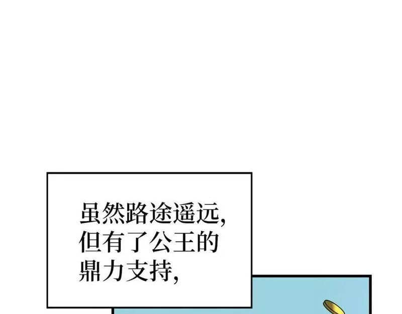 圣子的真正含义漫画,第33话 路遇危险4图