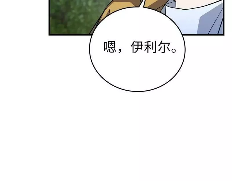 圣子的真正含义漫画,第33话 路遇危险155图