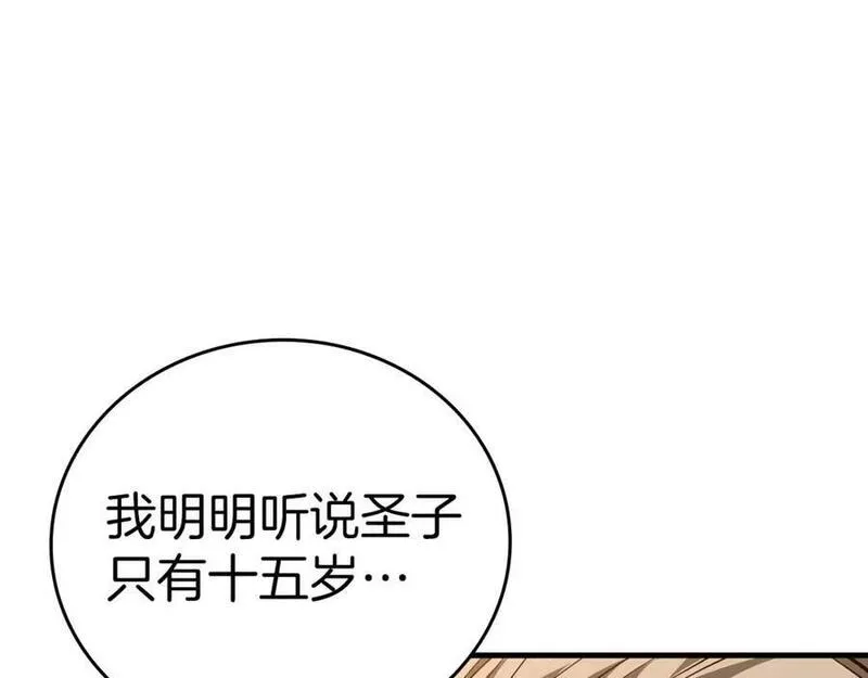 圣子的真正含义漫画,第33话 路遇危险143图