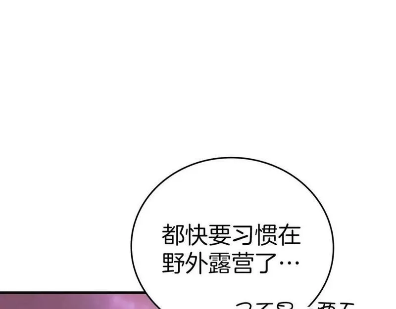 圣子的真正含义漫画,第33话 路遇危险10图