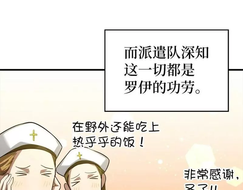 圣子的真正含义漫画,第33话 路遇危险7图