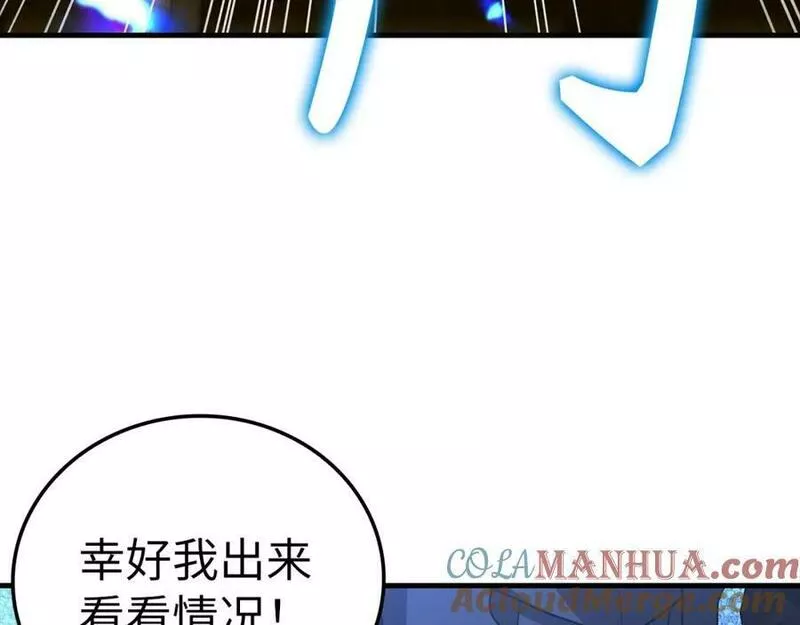 圣子的真正含义漫画,第33话 路遇危险113图