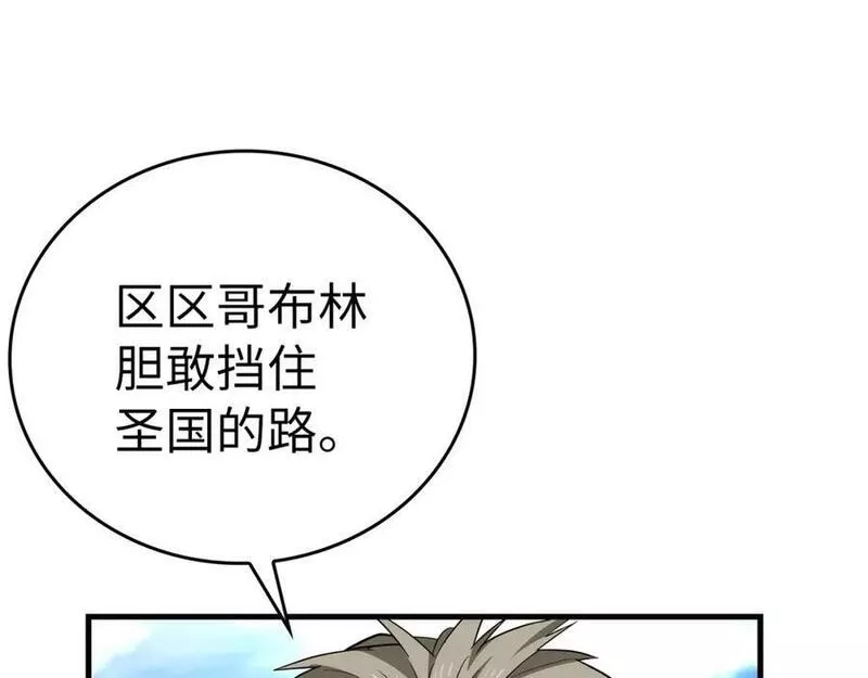 圣子的真正含义漫画,第33话 路遇危险168图