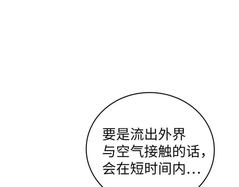 圣子的真正含义漫画,第41话 白内障124图