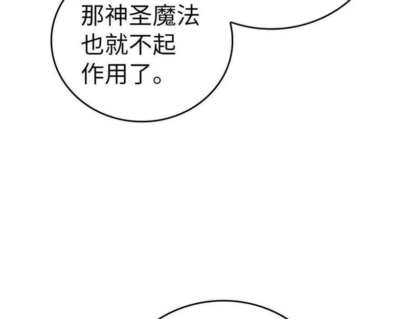 圣子的真正含义漫画,第41话 白内障60图