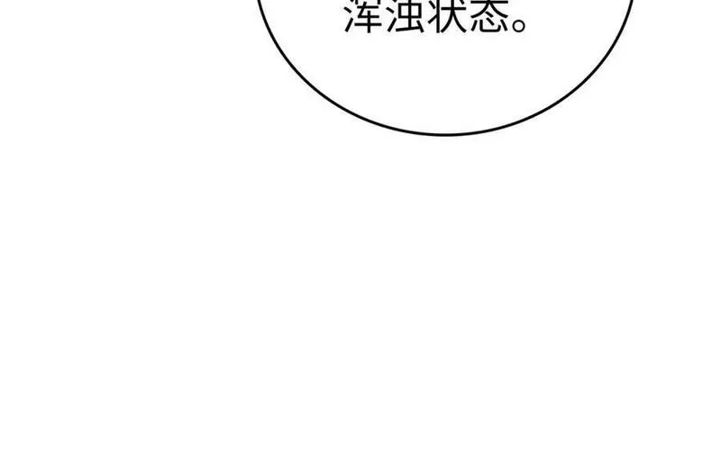 圣子的真正含义漫画,第41话 白内障48图