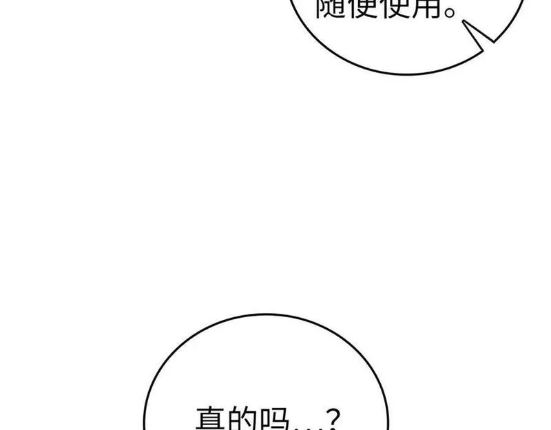 圣子的真正含义漫画,第41话 白内障111图