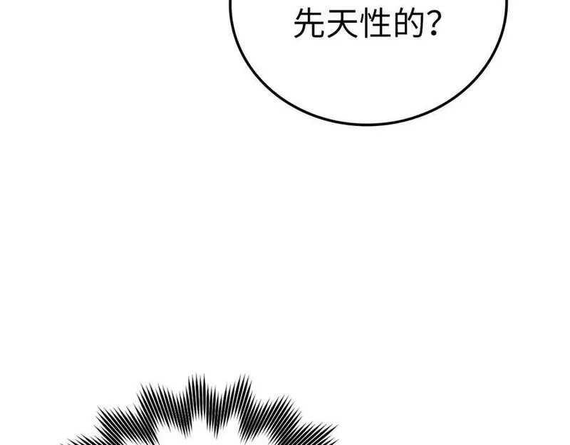 圣子的真正含义漫画,第41话 白内障22图