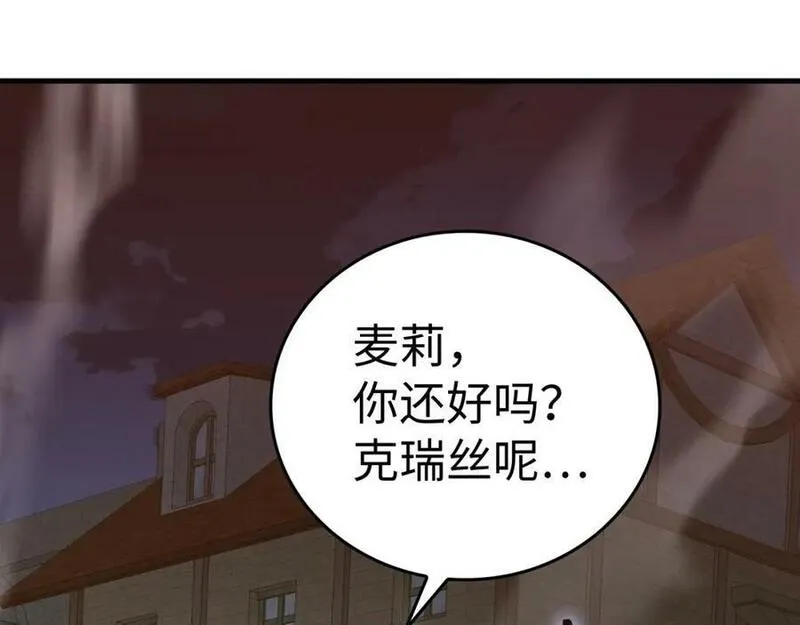 圣子的真正含义漫画,第46话 麦莉之死124图