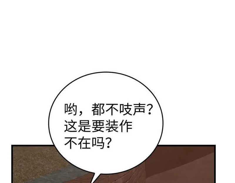 圣子的真正含义漫画,第46话 麦莉之死168图