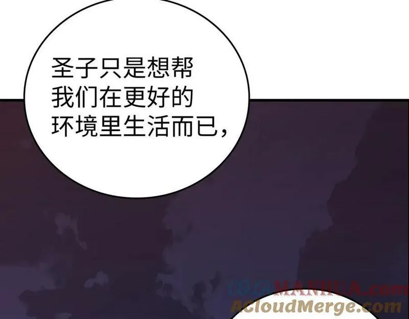 圣子的真正含义漫画,第46话 麦莉之死145图