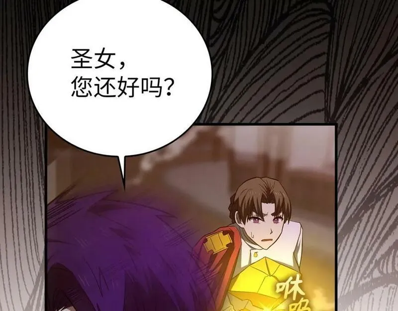 圣子的真正含义漫画,第47话 休想全身而退118图