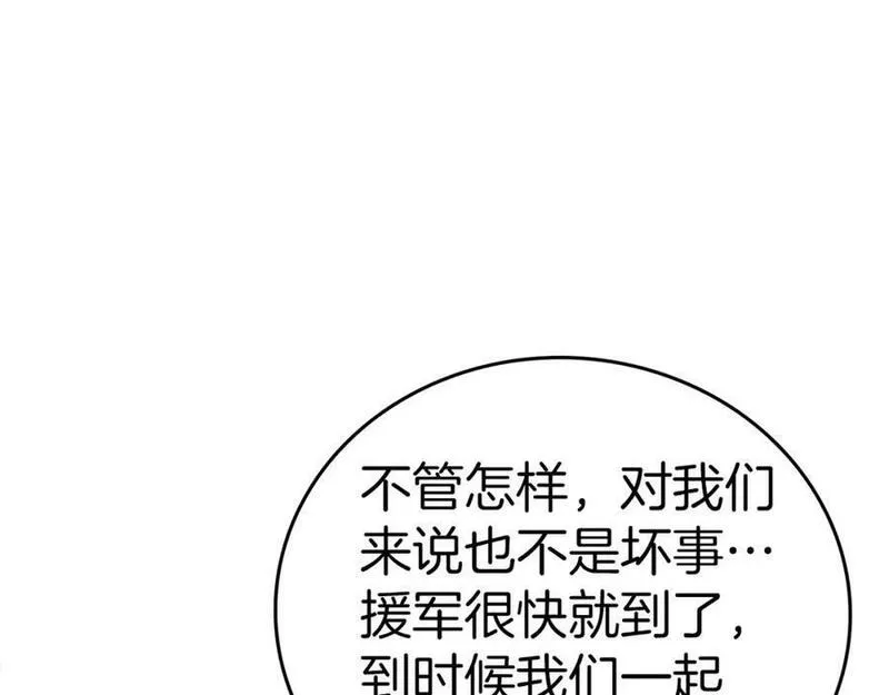 圣子的真正含义漫画,第47话 休想全身而退159图