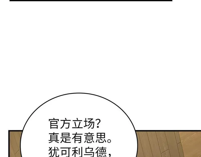 圣子的真正含义漫画,第51话 服众164图