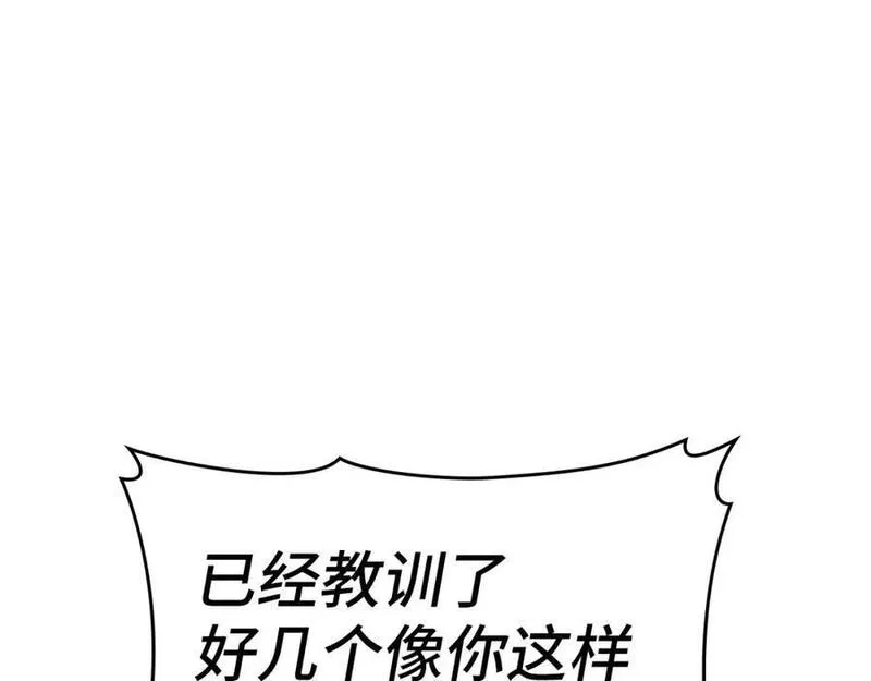 圣子的真正含义漫画,第57话 有一人能做到127图