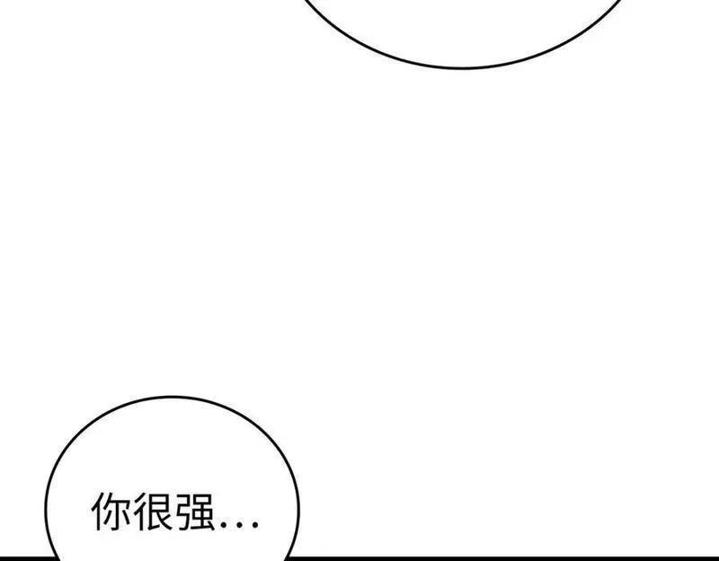 圣子的真正含义漫画,第57话 有一人能做到192图