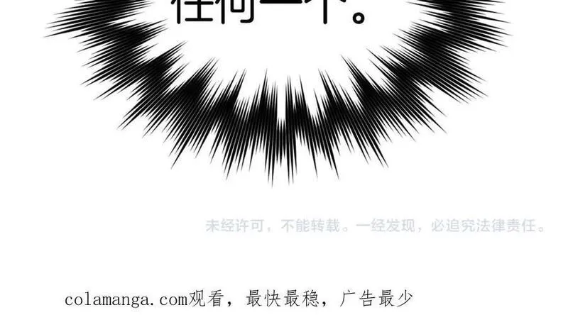 圣子的真正含义漫画,第57话 有一人能做到219图