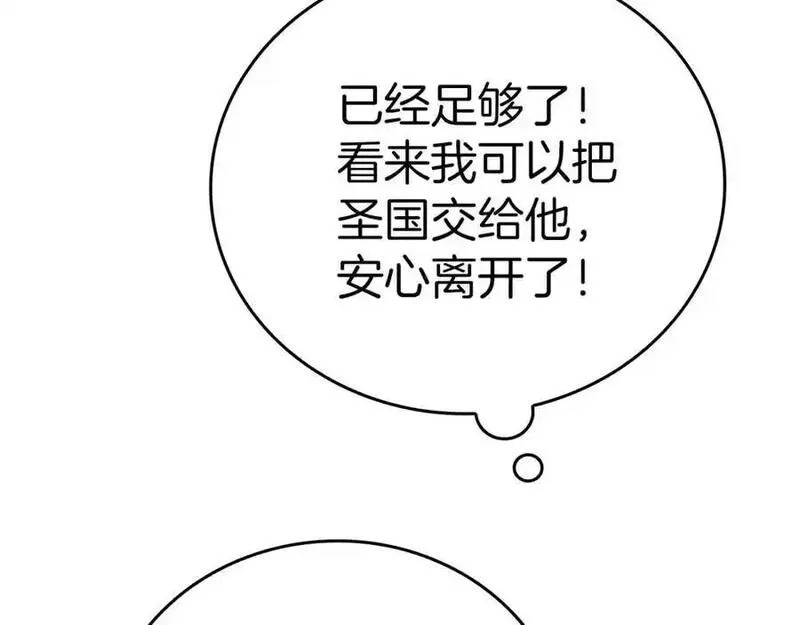 圣子的真正含义漫画,第68话 异端审判会95图