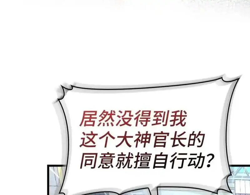 圣子的真正含义漫画,第68话 异端审判会190图