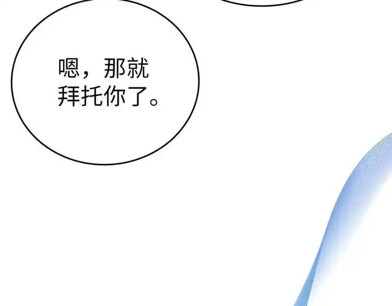 圣子的真正含义漫画,第68话 异端审判会152图