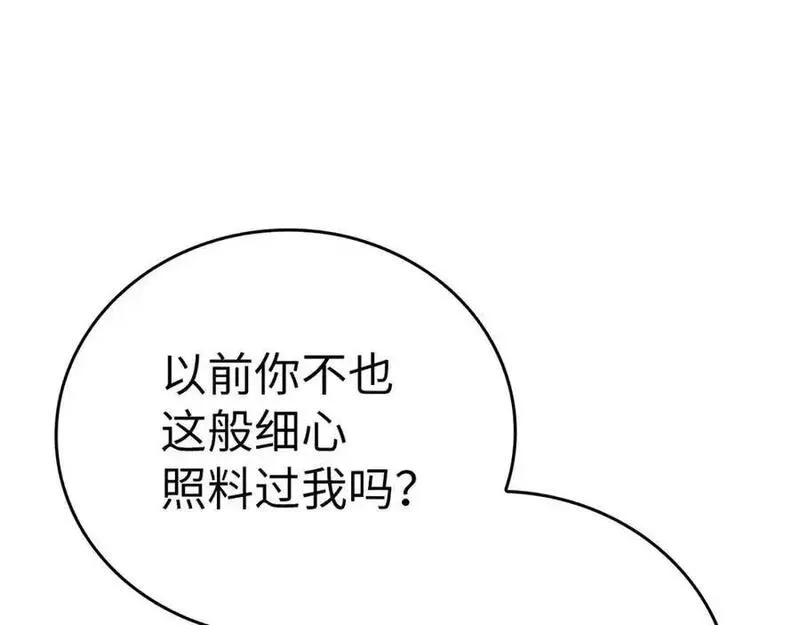 圣子的真正含义漫画,第68话 异端审判会52图