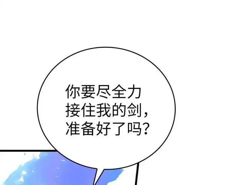 圣子的真正含义漫画,第68话 异端审判会102图