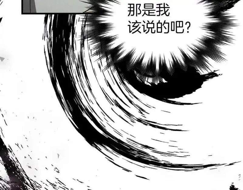 圣子是什么狗屁这是现代医学的力量漫画免费好漫屋漫画,第72话 魔法书50图