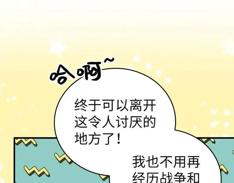 圣子是什么狗屁这是现代医学的力量漫画免费好漫屋漫画,第72话 魔法书127图