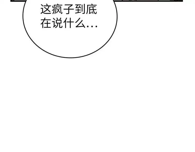 圣子是什么狗屁这是现代医学的力量漫画免费好漫屋漫画,第72话 魔法书90图