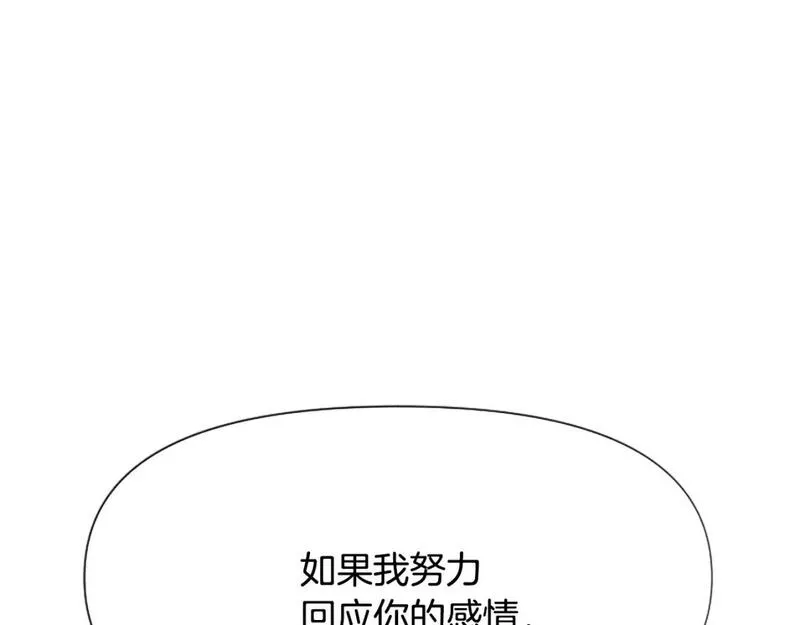 为什么对女人深恶痛绝漫画,第32话 想独占你74图