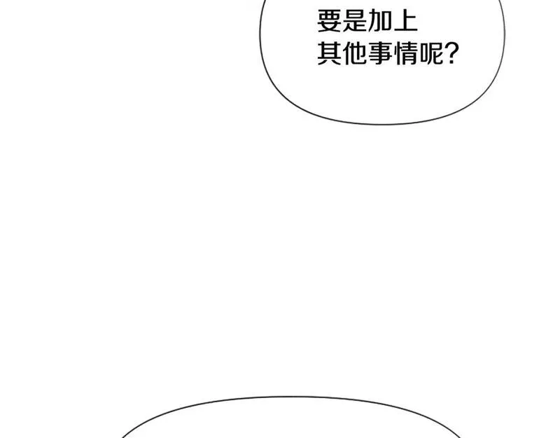 为什么对女人深恶痛绝漫画,第32话 想独占你241图