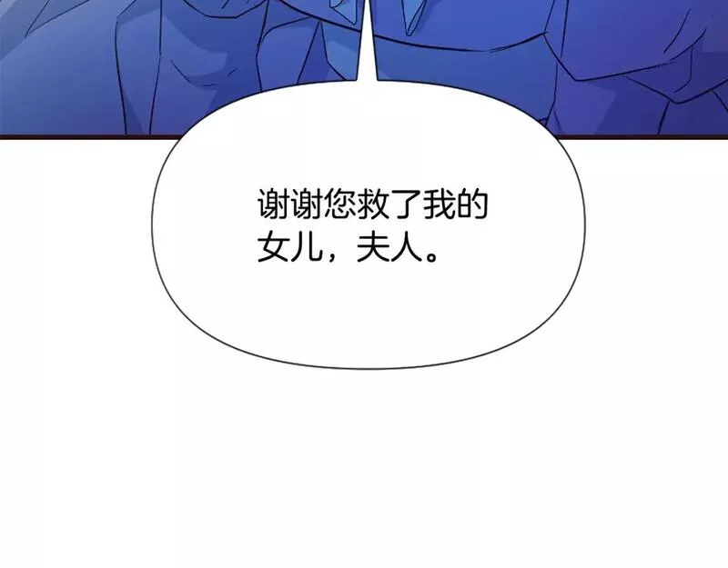 为什么对女人深恶痛绝漫画,第32话 想独占你44图