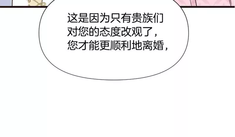 为什么对女人深恶痛绝漫画,第32话 想独占你178图