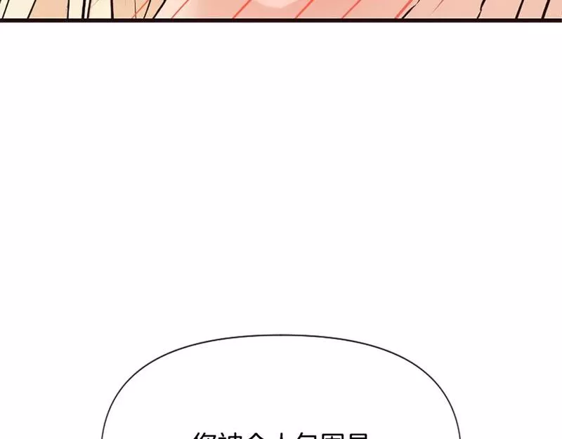 为什么对女人深恶痛绝漫画,第32话 想独占你172图