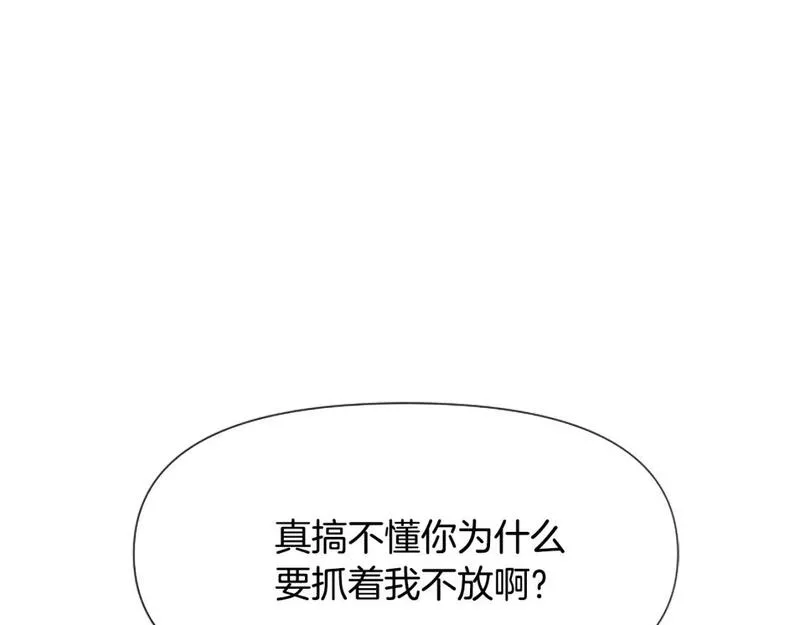 为什么对女人深恶痛绝漫画,第32话 想独占你79图