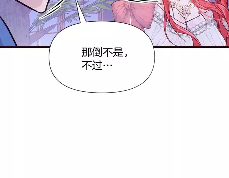 为什么对女人深恶痛绝漫画,第32话 想独占你73图