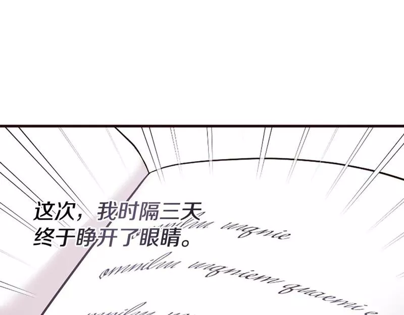 为什么对女人深恶痛绝漫画,第32话 想独占你248图