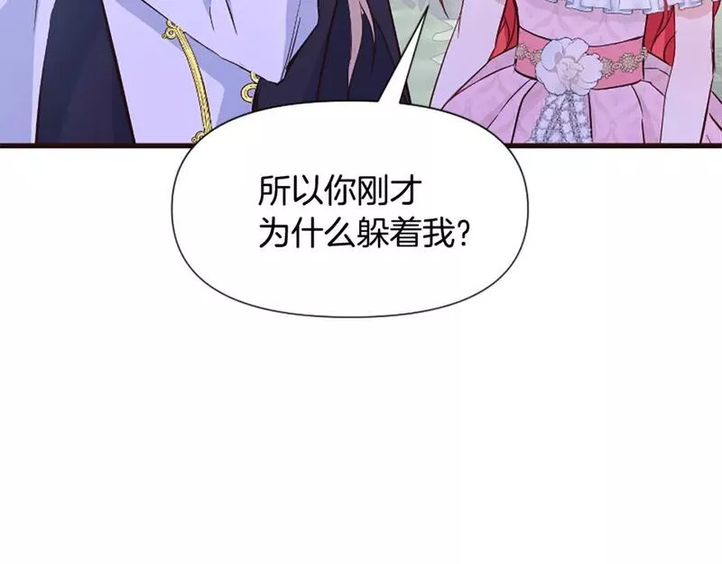 为什么对女人深恶痛绝漫画,第32话 想独占你169图