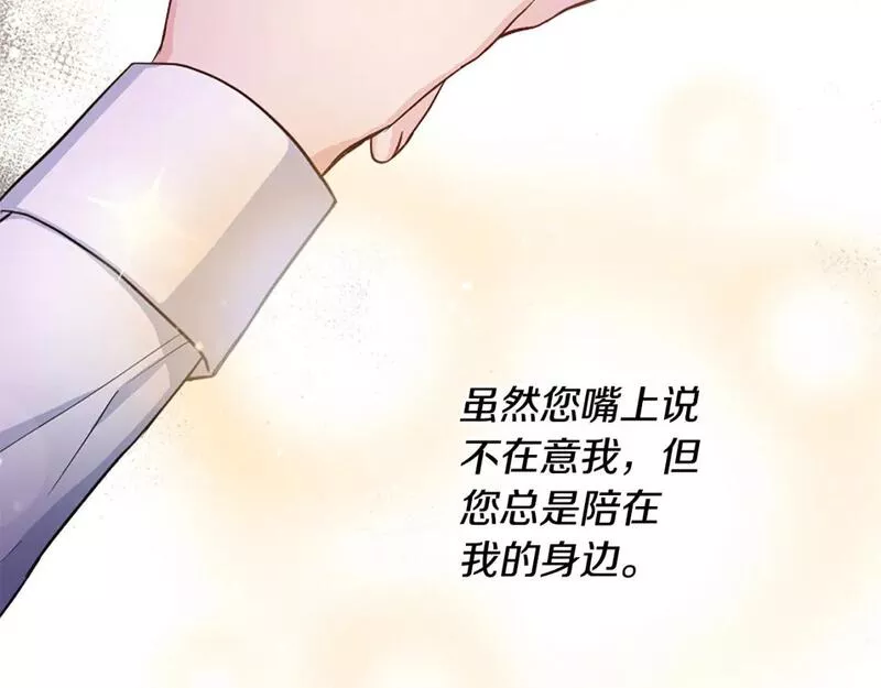 为什么对女人深恶痛绝漫画,第33话 正式离婚255图