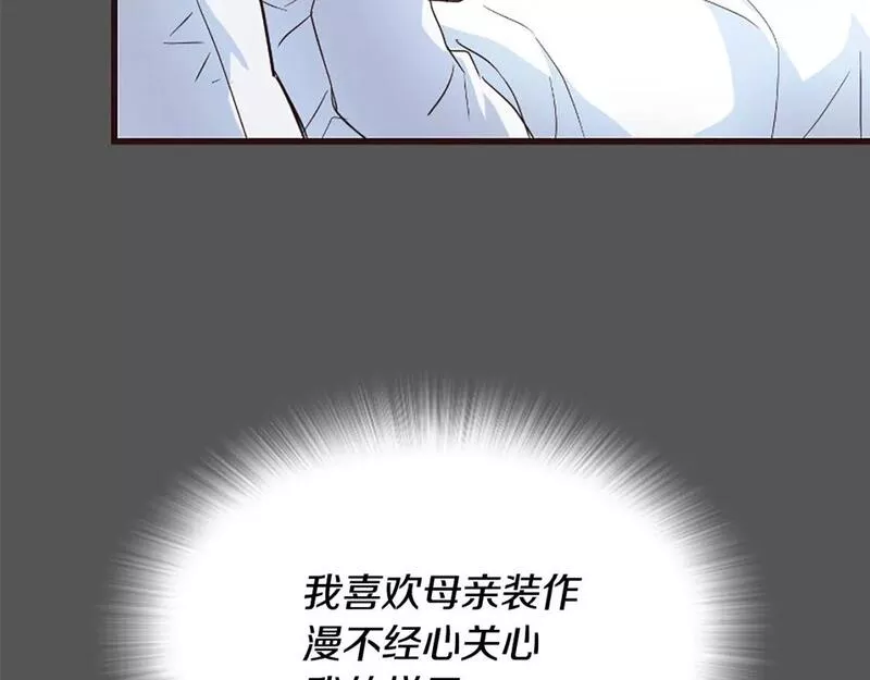 为什么对女人深恶痛绝漫画,第33话 正式离婚247图