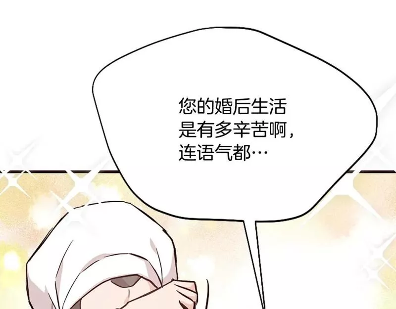 为什么对女人深恶痛绝漫画,第34话 遗憾选择172图