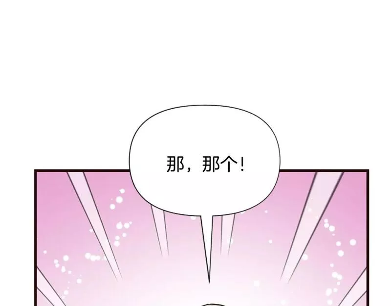 为什么对女人深恶痛绝漫画,第34话 遗憾选择253图