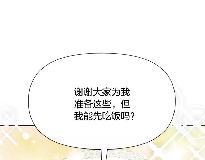 为什么对女人深恶痛绝漫画,第34话 遗憾选择152图