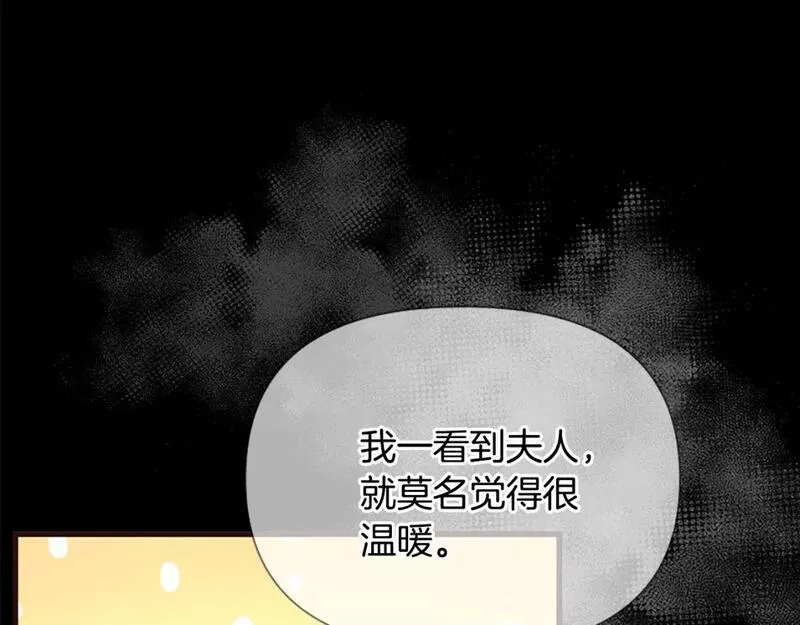 为什么对女人深恶痛绝漫画,第34话 遗憾选择99图