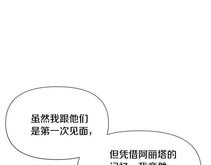 为什么对女人深恶痛绝漫画,第34话 遗憾选择139图